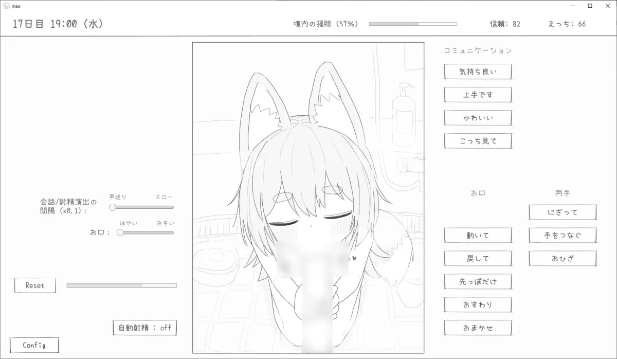 長命ロリ狐との30日間