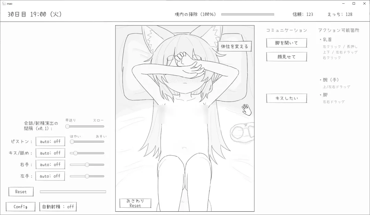 長命ロリ狐との30日間