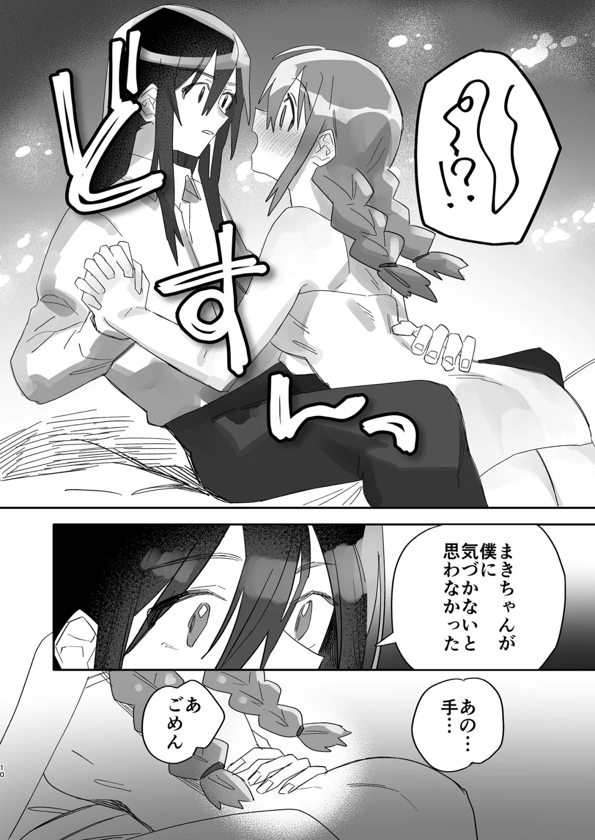 粘着お兄さんに秘密を握られてます〜声もだせない溺愛H〜