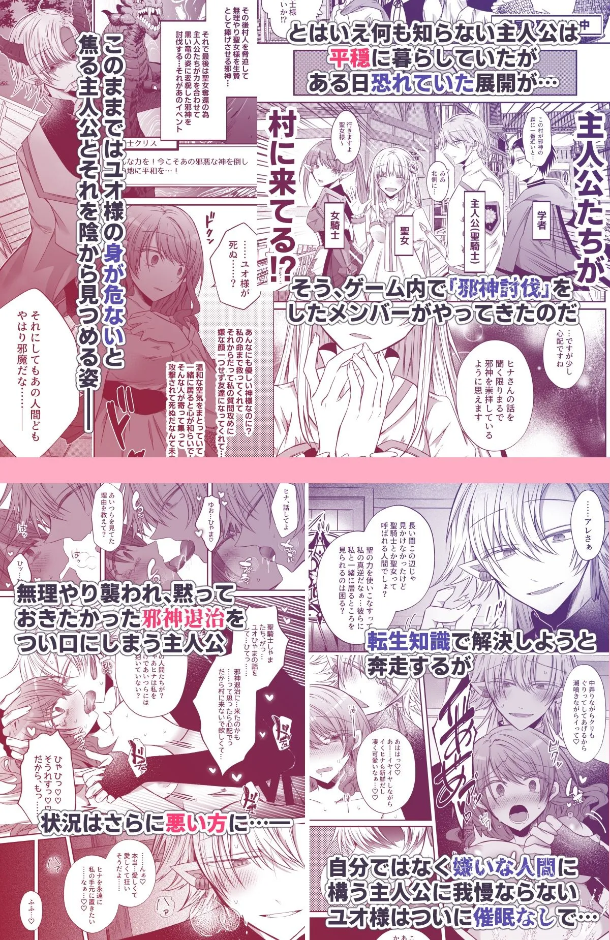 ヤンデレな邪神様シリーズ総集編