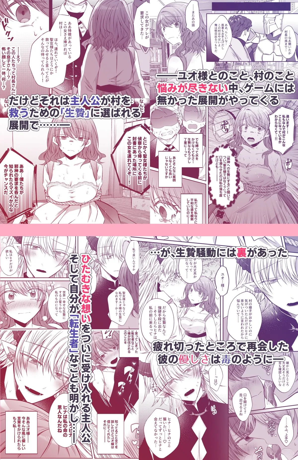 ヤンデレな邪神様シリーズ総集編