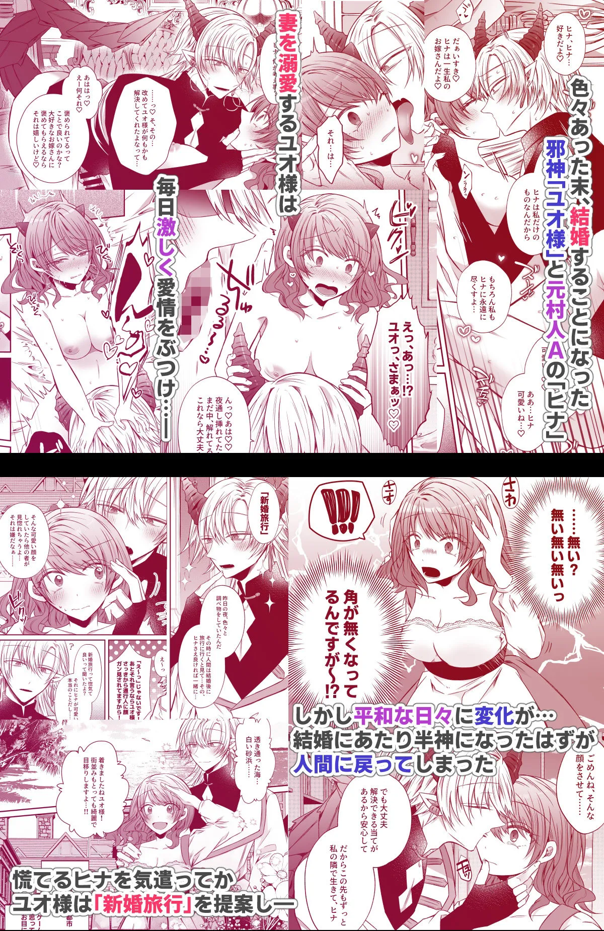 ヤンデレな邪神様シリーズ総集編