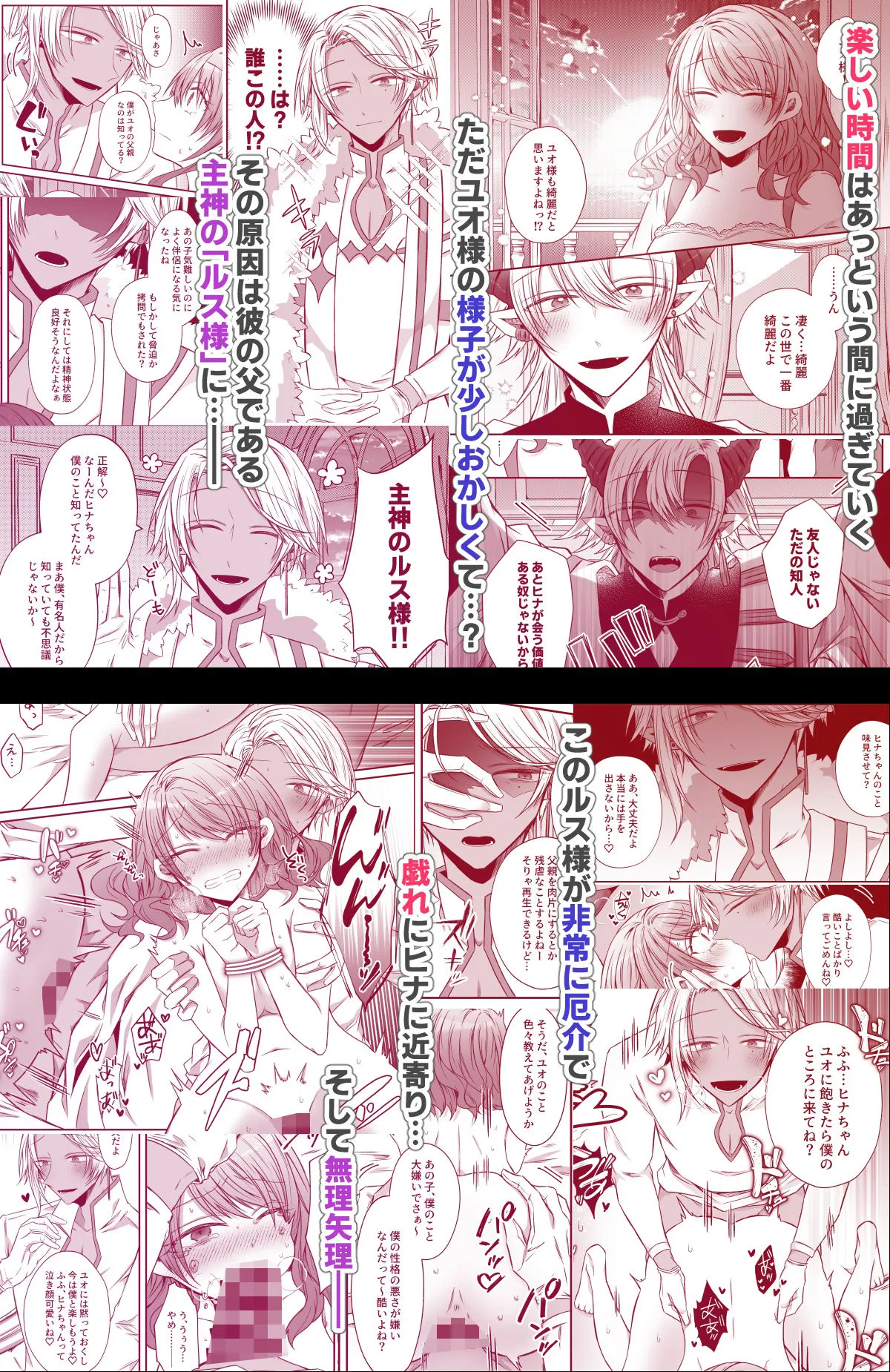 ヤンデレな邪神様シリーズ総集編