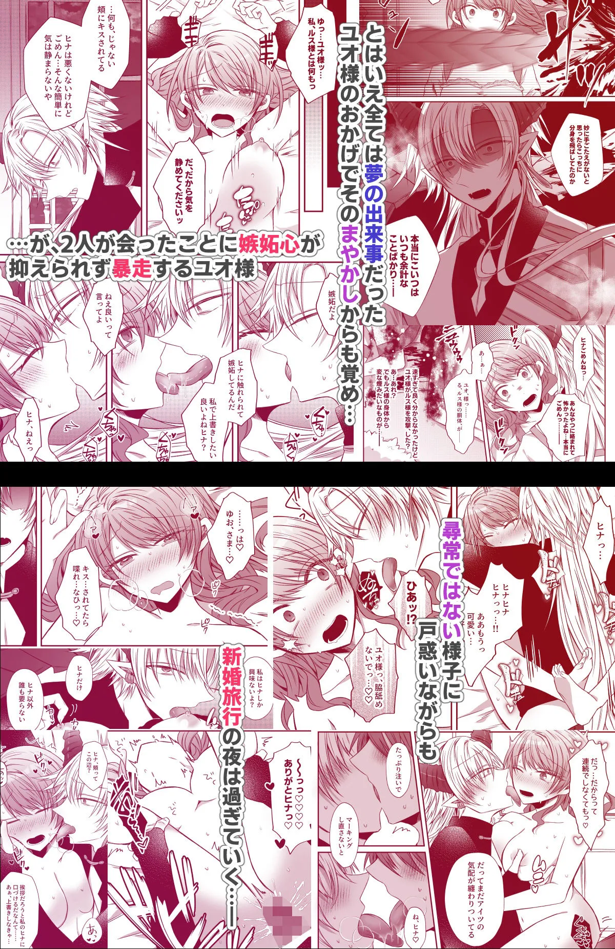 ヤンデレな邪神様シリーズ総集編