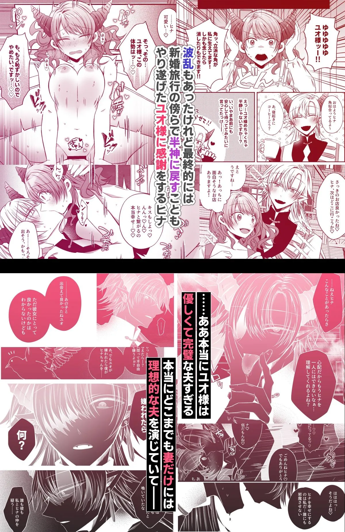 ヤンデレな邪神様シリーズ総集編