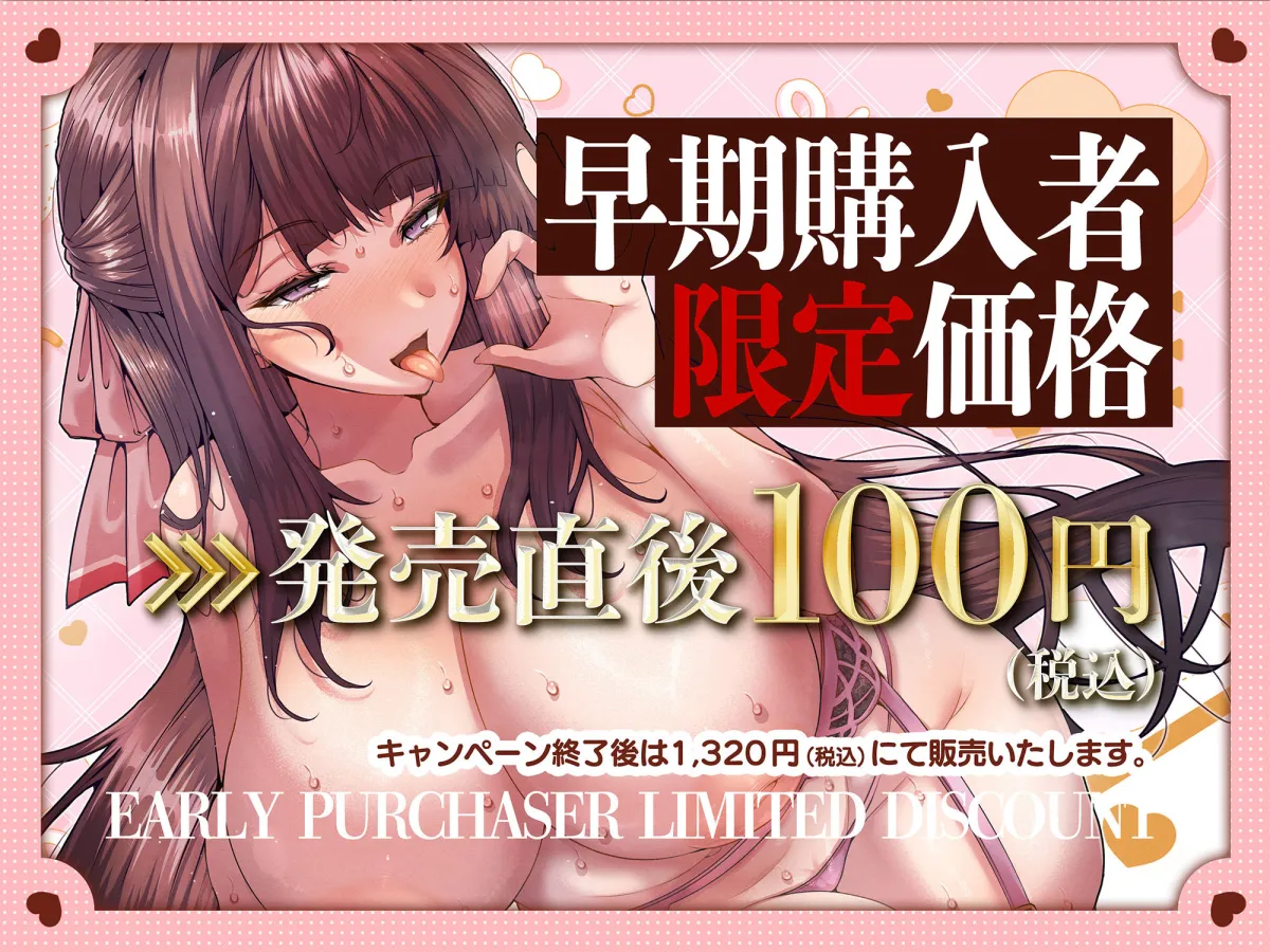 ■期間限定100円！！■帰国子女の爆乳生徒会長JKが豊満な柔肌で堕とす逆NTRケーカク 〜彼女がいる年下童貞生徒を寝取る究極甘々孕ませ筆下ろし浮気SEX〜【ASMR/KU100】