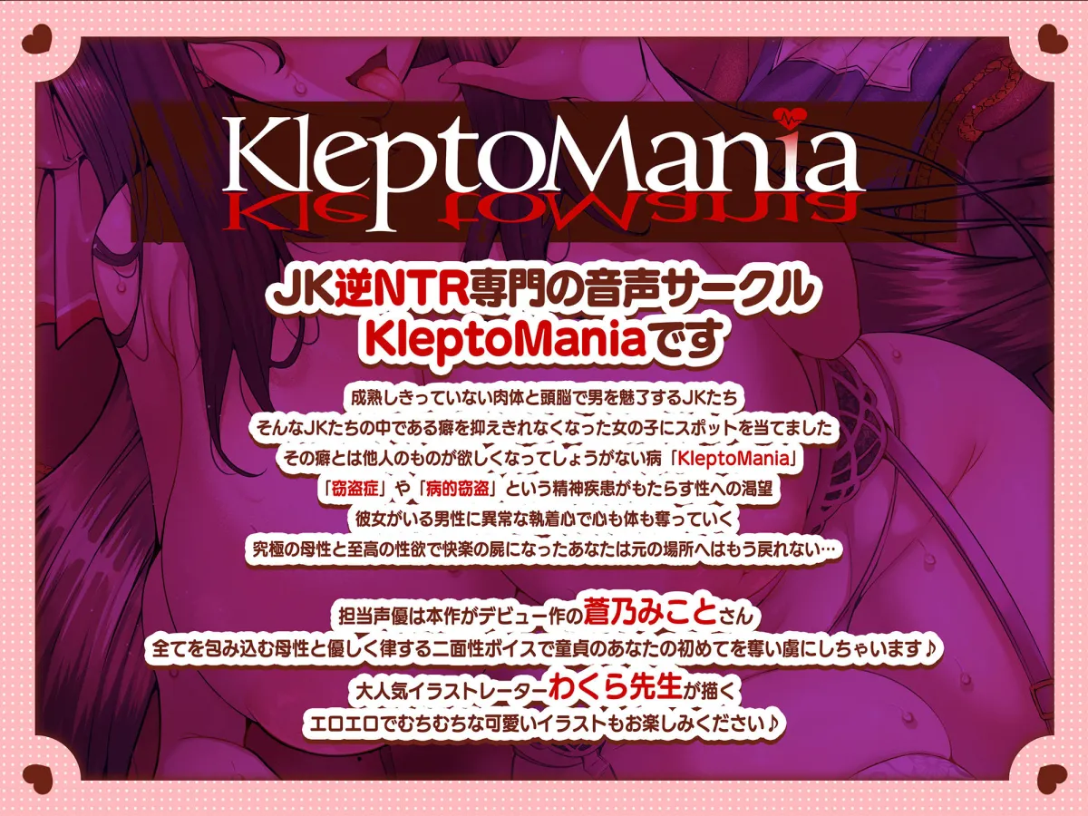 ■期間限定100円！！■帰国子女の爆乳生徒会長JKが豊満な柔肌で堕とす逆NTRケーカク 〜彼女がいる年下童貞生徒を寝取る究極甘々孕ませ筆下ろし浮気SEX〜【ASMR/KU100】
