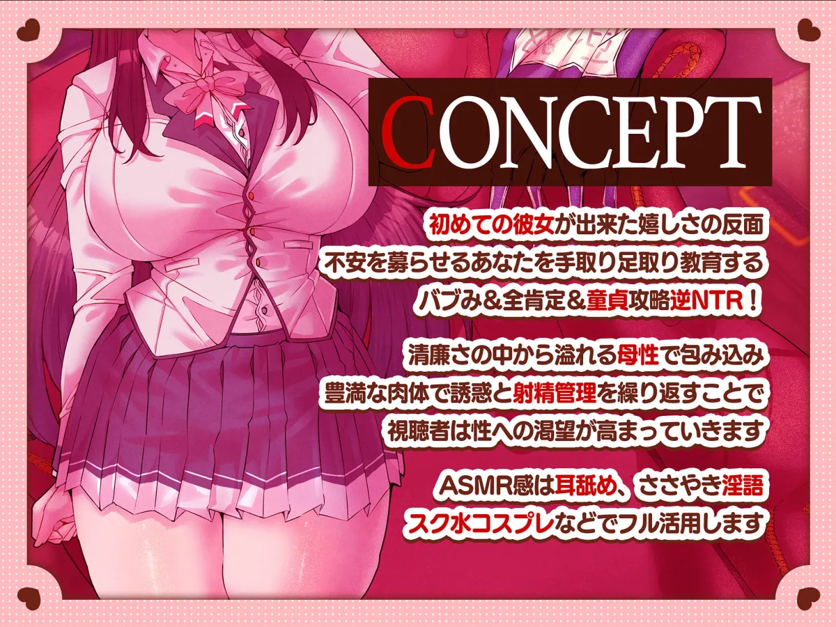 ■期間限定100円！！■帰国子女の爆乳生徒会長JKが豊満な柔肌で堕とす逆NTRケーカク 〜彼女がいる年下童貞生徒を寝取る究極甘々孕ませ筆下ろし浮気SEX〜【ASMR/KU100】