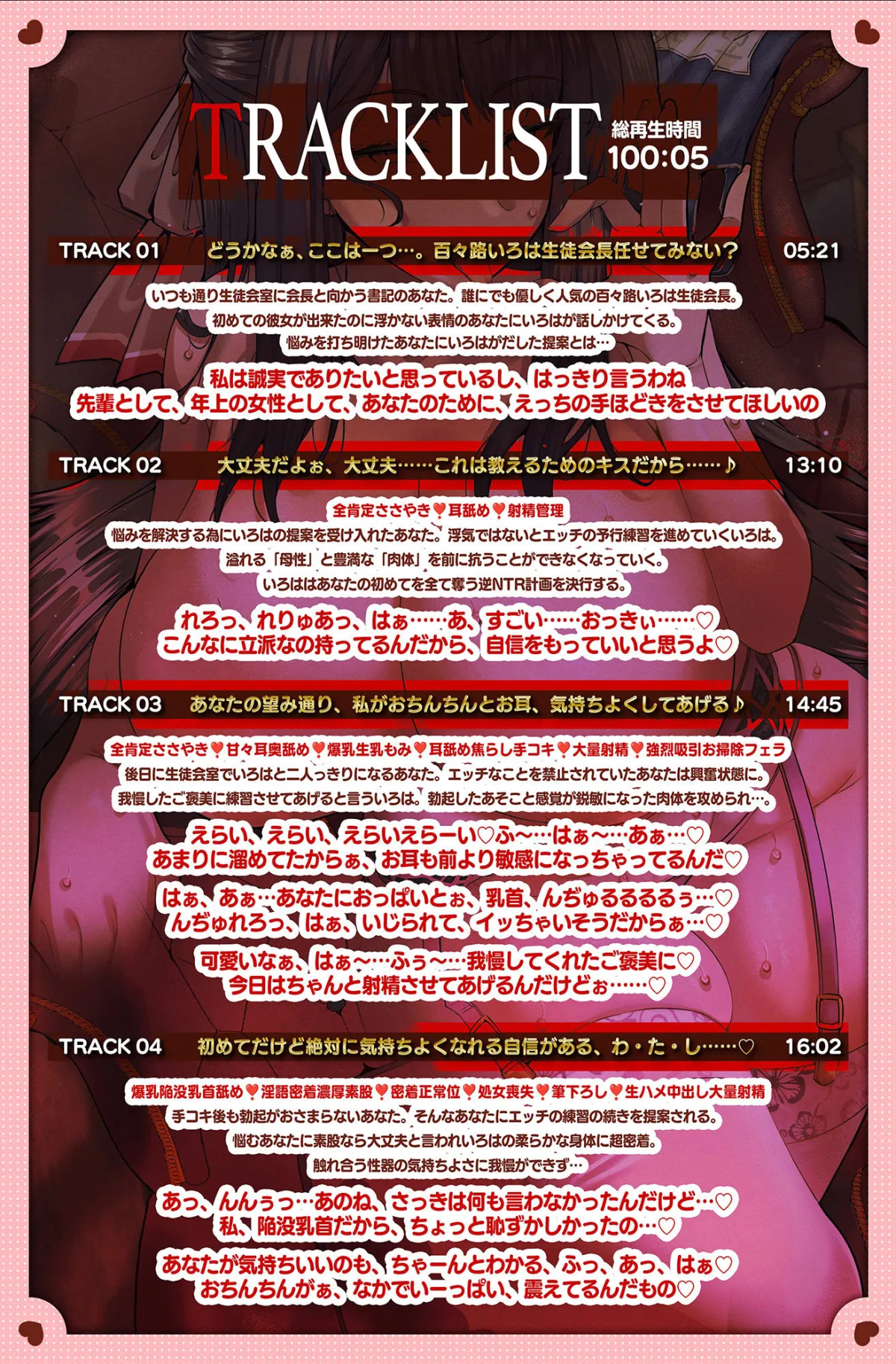 ■期間限定100円！！■帰国子女の爆乳生徒会長JKが豊満な柔肌で堕とす逆NTRケーカク 〜彼女がいる年下童貞生徒を寝取る究極甘々孕ませ筆下ろし浮気SEX〜【ASMR/KU100】