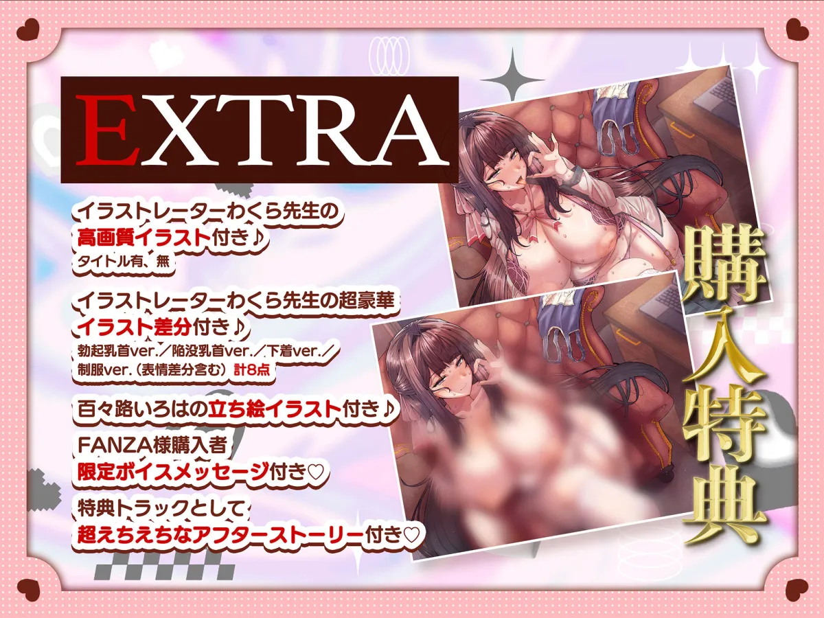 ■期間限定100円！！■帰国子女の爆乳生徒会長JKが豊満な柔肌で堕とす逆NTRケーカク 〜彼女がいる年下童貞生徒を寝取る究極甘々孕ませ筆下ろし浮気SEX〜【ASMR/KU100】