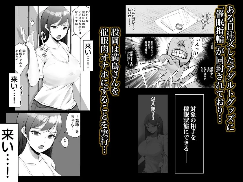 堅物な人妻に催眠かけてエロ漫画風孕まセックス 堅物な人妻に催眠かけてエロ漫画風孕まセックス