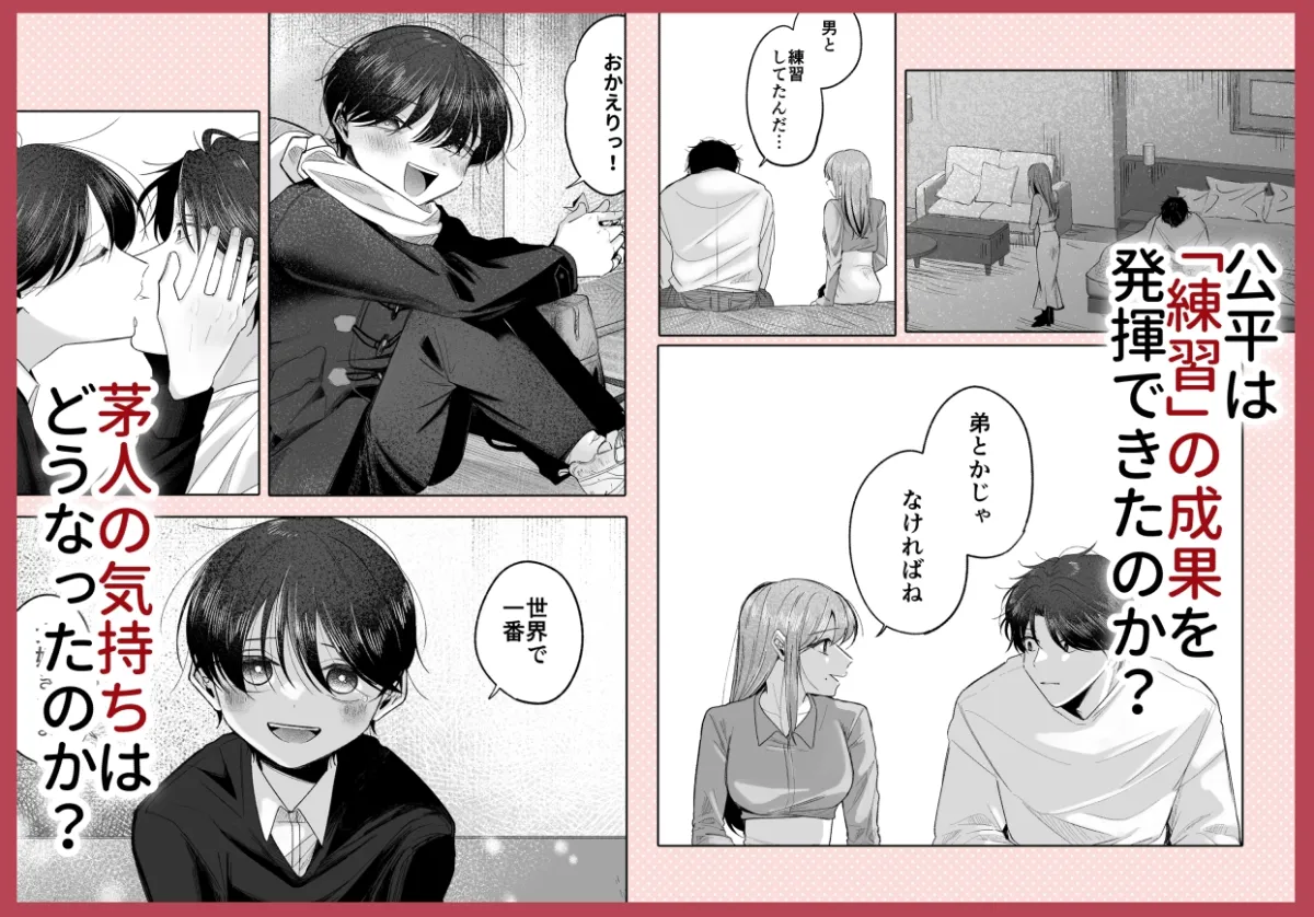 お兄ちゃんに愛させて