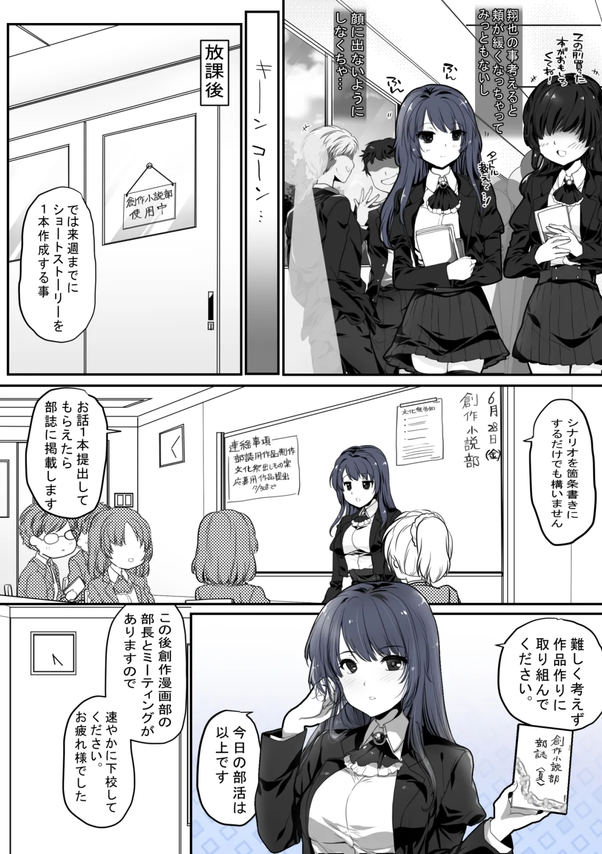 こいばな ～彼氏に一途な女の子が壊れるくらいの恋をした話～