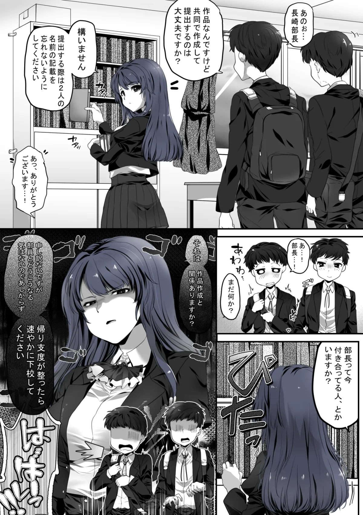 こいばな ～彼氏に一途な女の子が壊れるくらいの恋をした話～