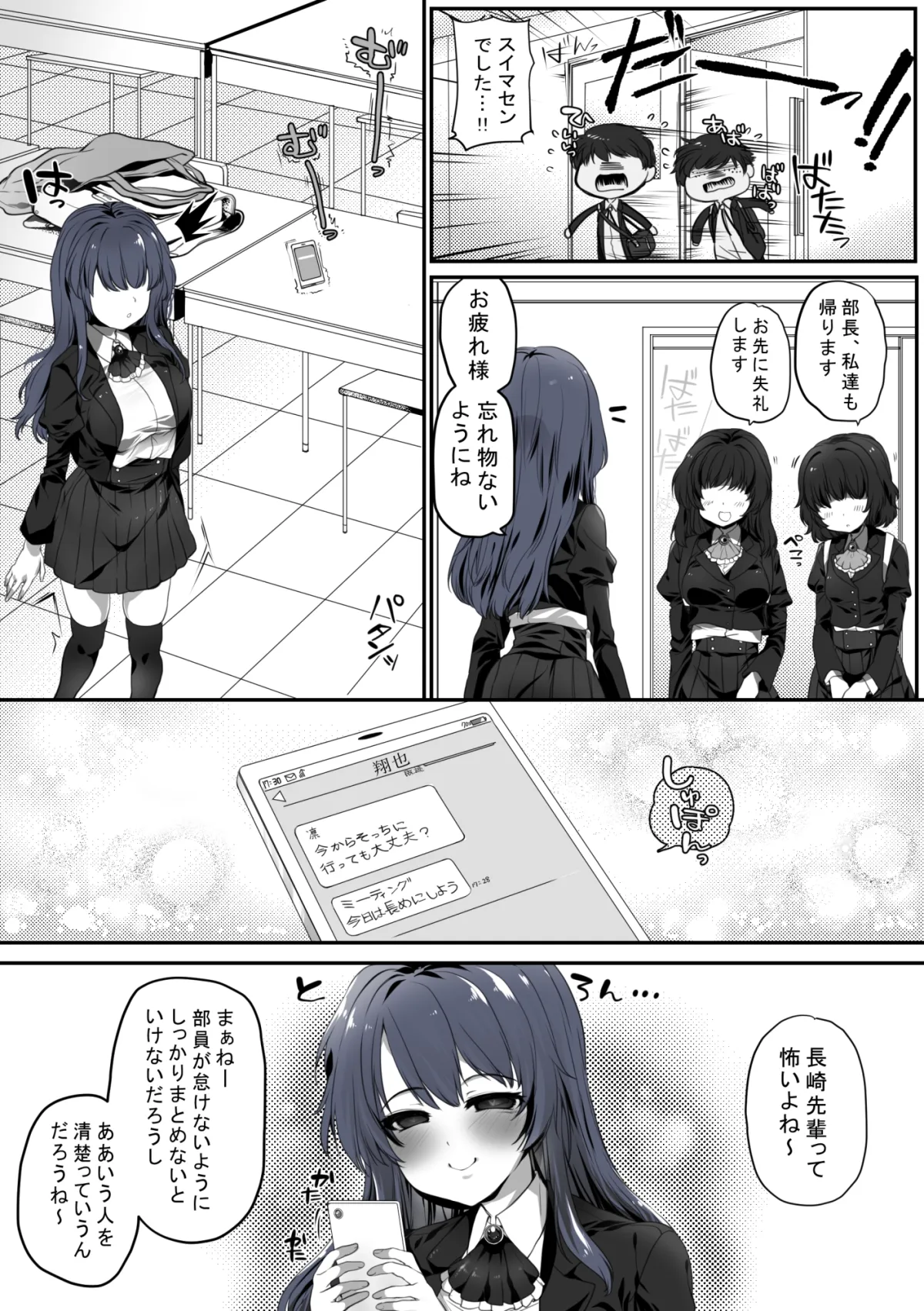 こいばな ～彼氏に一途な女の子が壊れるくらいの恋をした話～