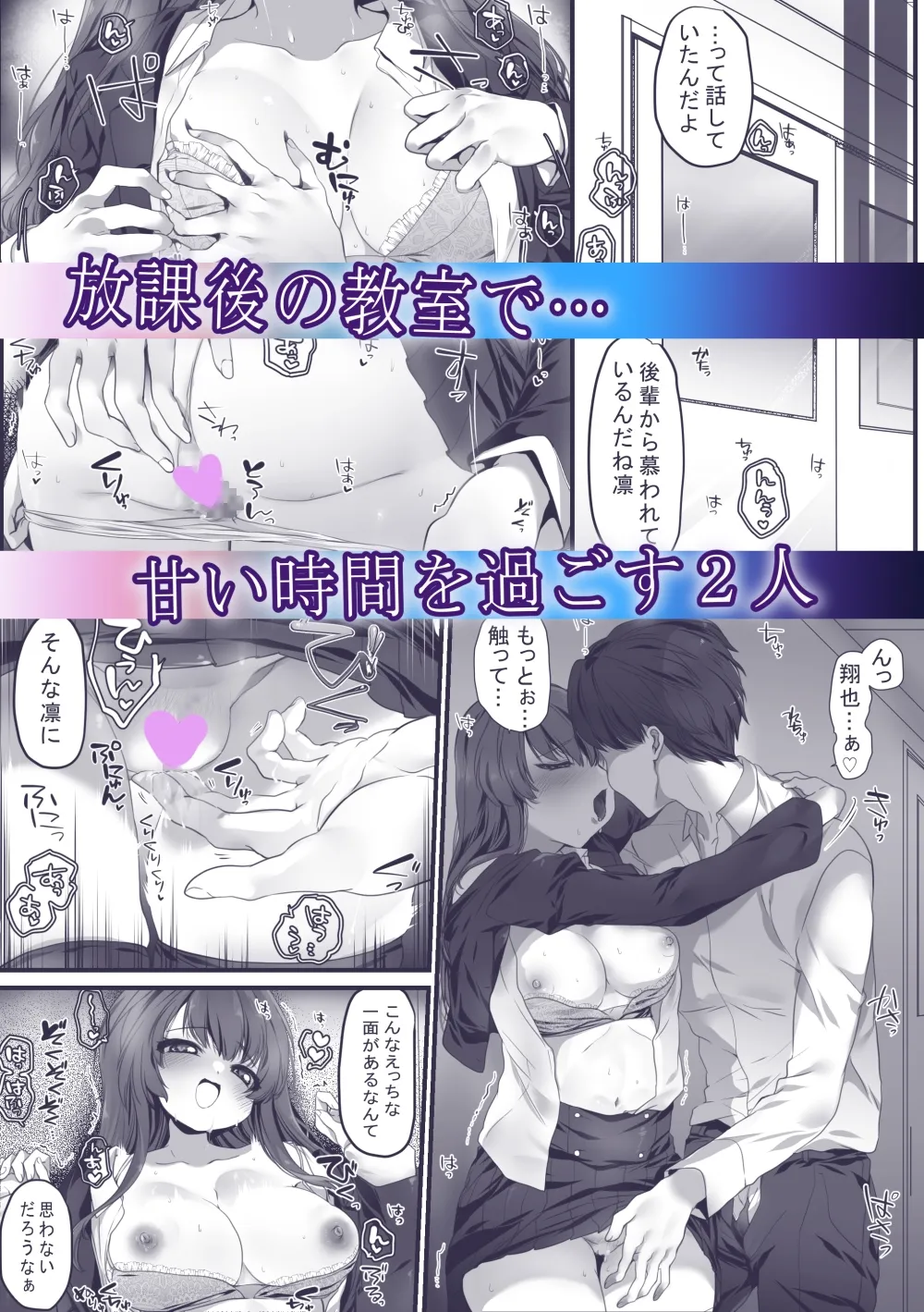 こいばな ～彼氏に一途な女の子が壊れるくらいの恋をした話～