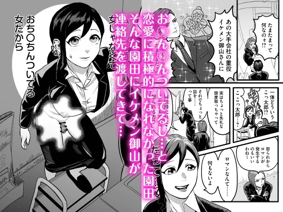 ミヤマとソノダ