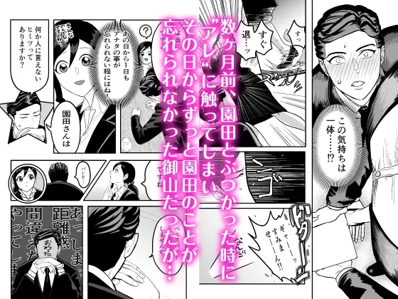 ミヤマとソノダ