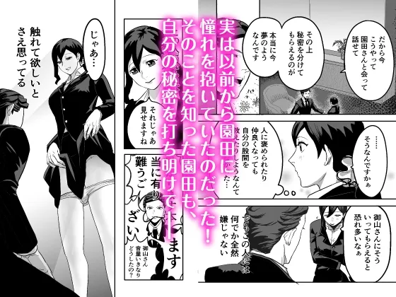 ミヤマとソノダ