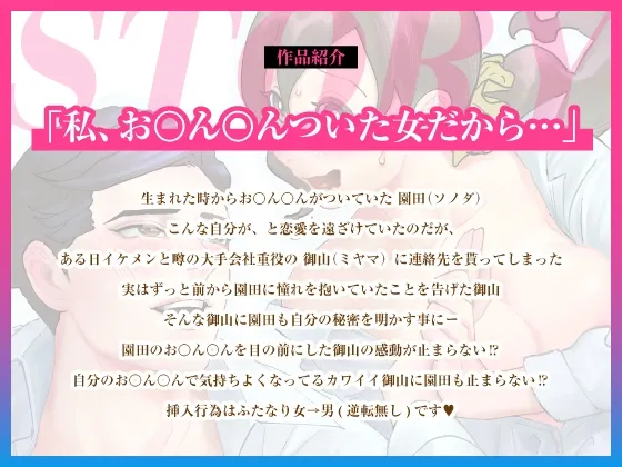 ミヤマとソノダ