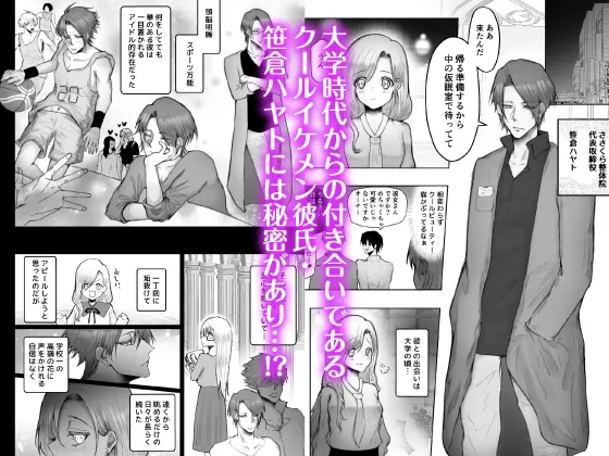 【CV:金森幸雅】ドS変態整体師の彼氏は調教プレイが大好きです【限定特典付きボイコミ特装版】