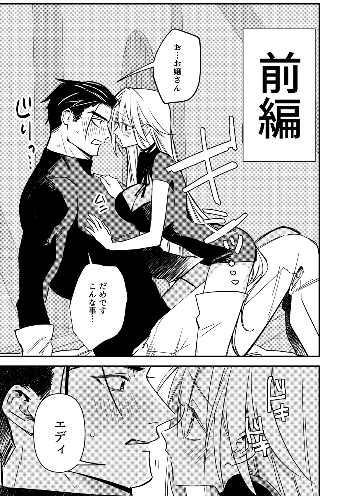 ワケあり魔女は堅物(元)騎士に愛されたい