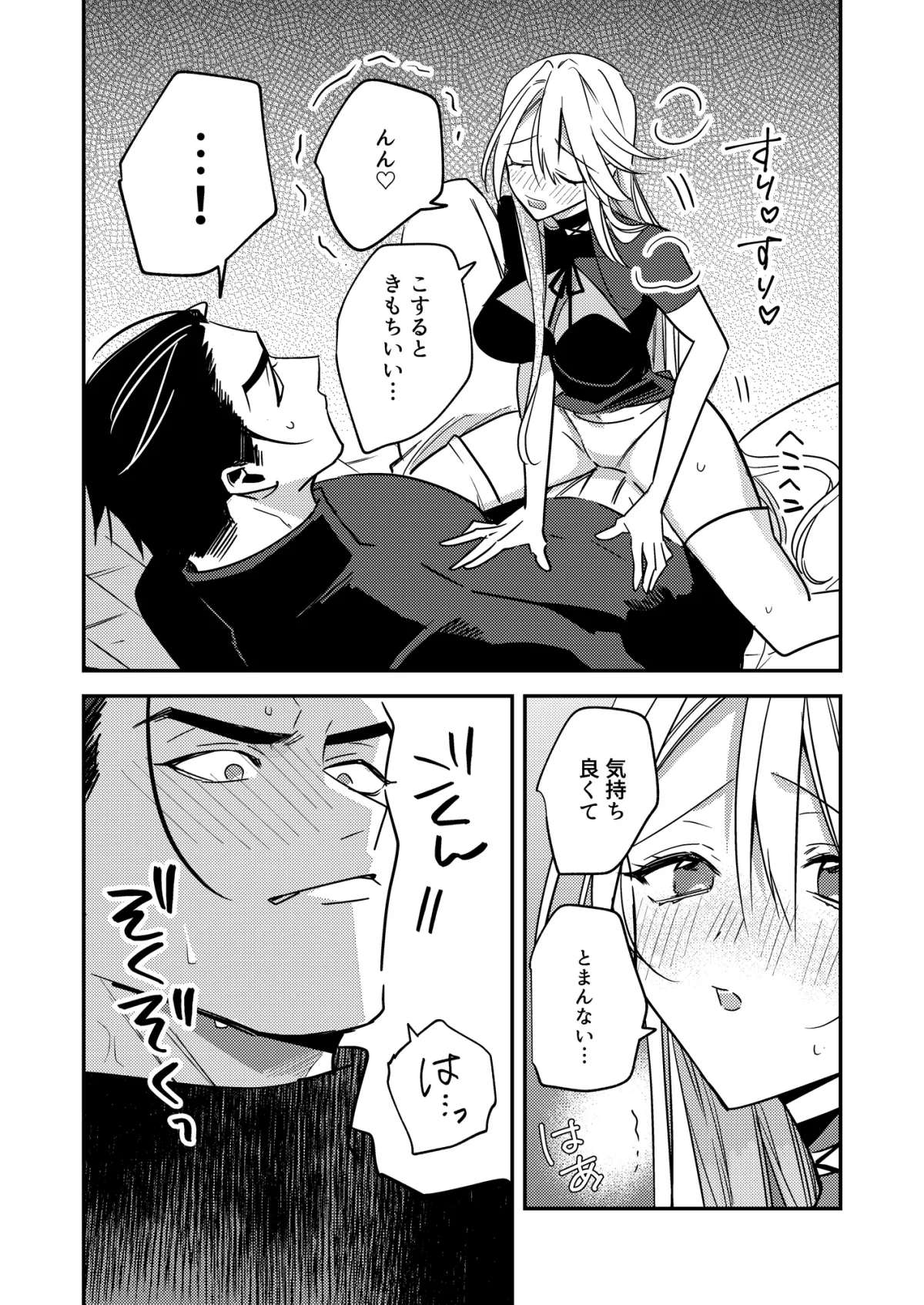 ワケあり魔女は堅物(元)騎士に愛されたい