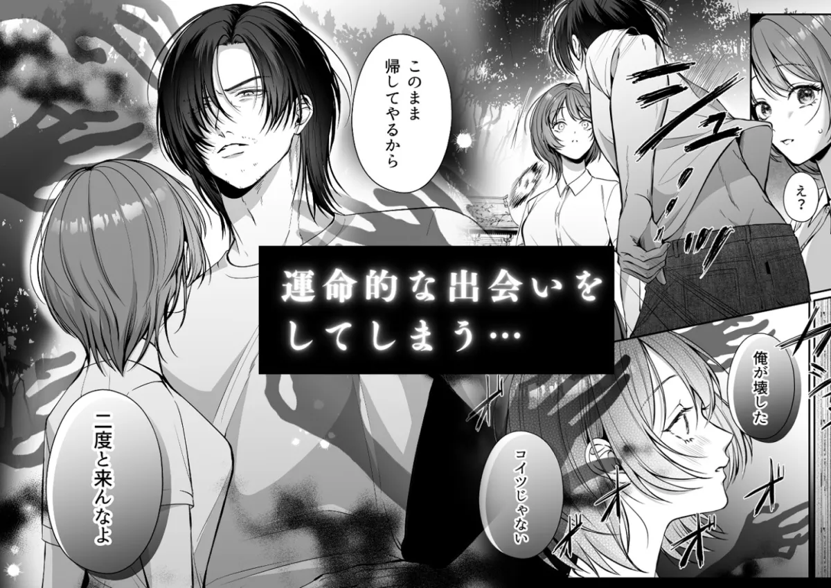 身代わりになった祠おじさんが私を掴んで離さない