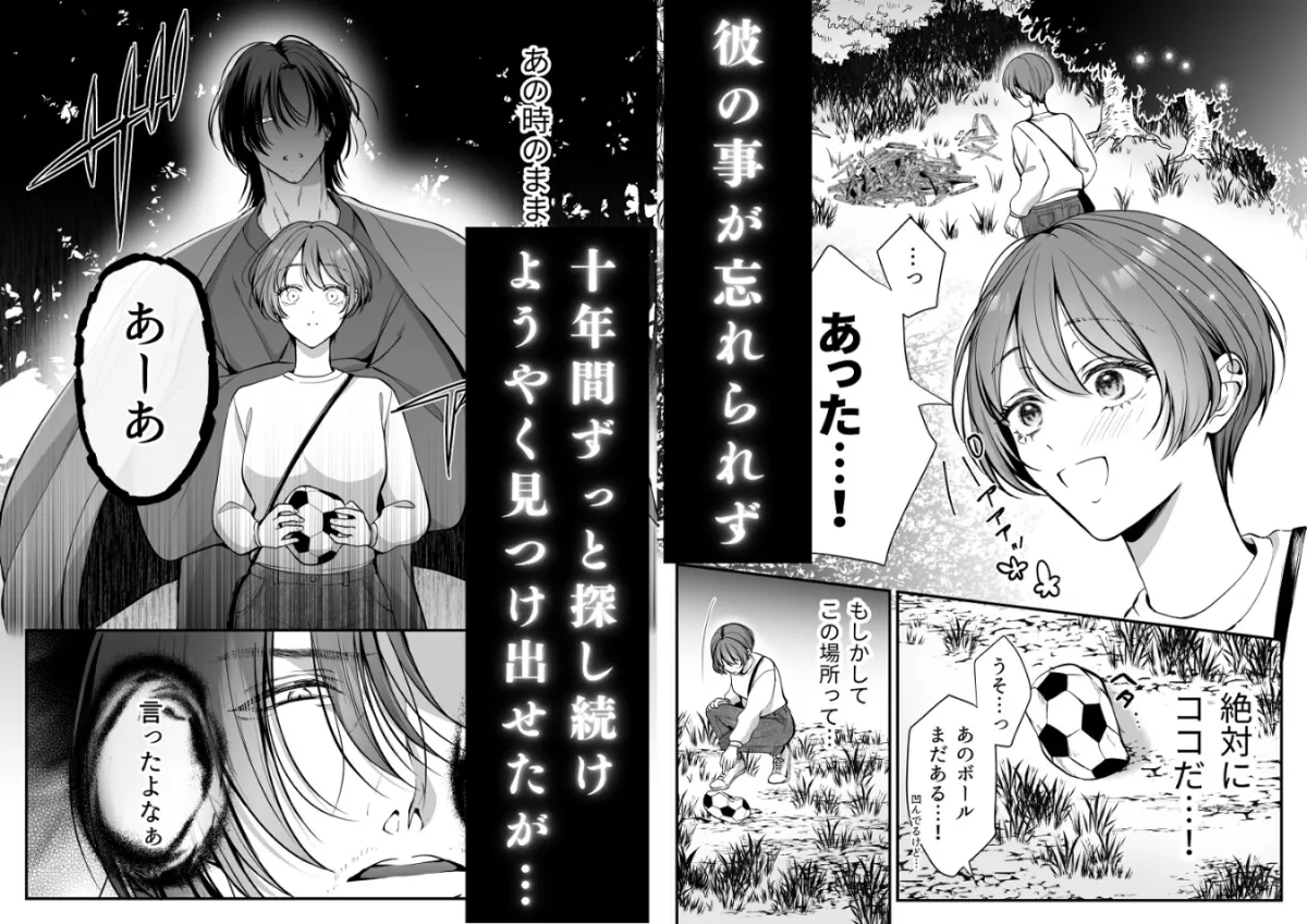 身代わりになった祠おじさんが私を掴んで離さない