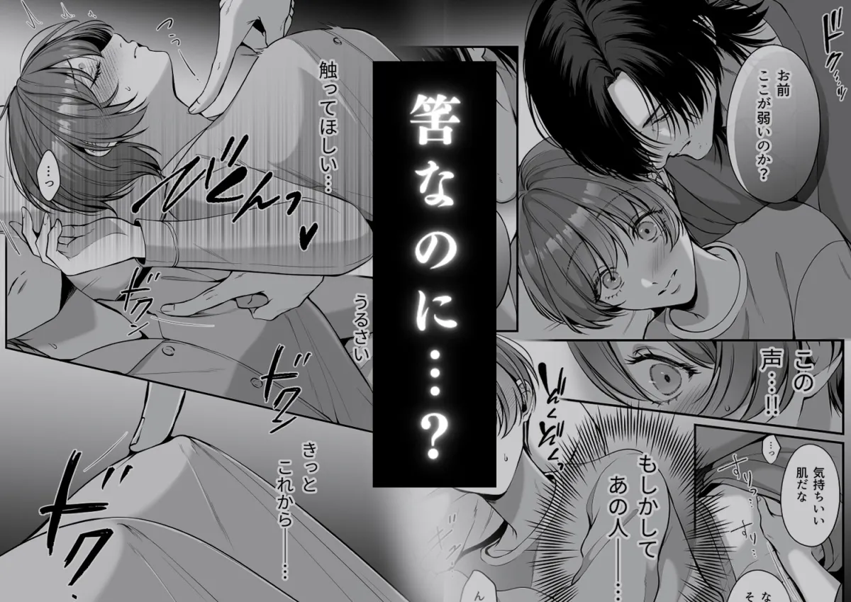 身代わりになった祠おじさんが私を掴んで離さない