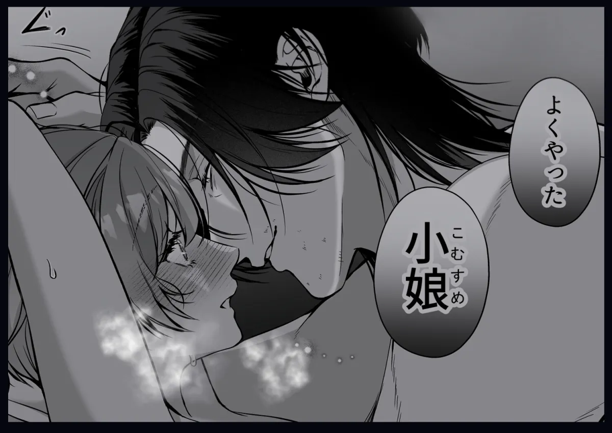 身代わりになった祠おじさんが私を掴んで離さない