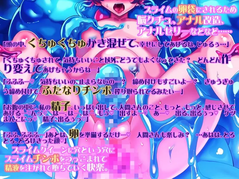 敗北逆アナルEND3 スライムクイーンに負けてお持ち帰りされた冒険者くんは孕み卵袋に堕ちて…… 敗北逆アナルEND3 スライムクイーンに負けてお持ち帰りされた冒険者くんは孕み卵袋に堕ちて……