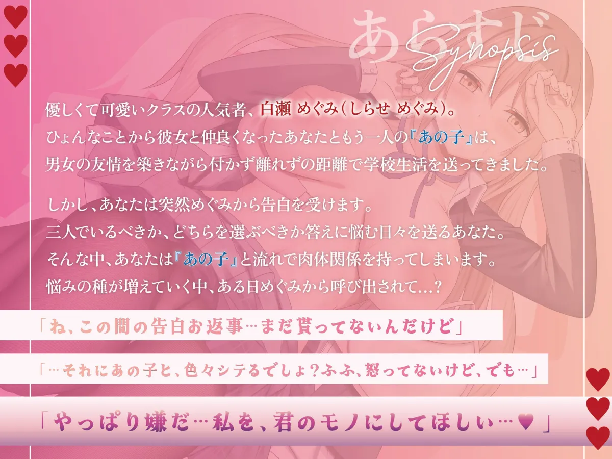 【逆NTR三角関係/期間限定差分イラスト付き】誘い受け抱擁生ハメで絶対妊娠狙いの逆NTR〜実はスケベなゆるふわ女友達の場合〜