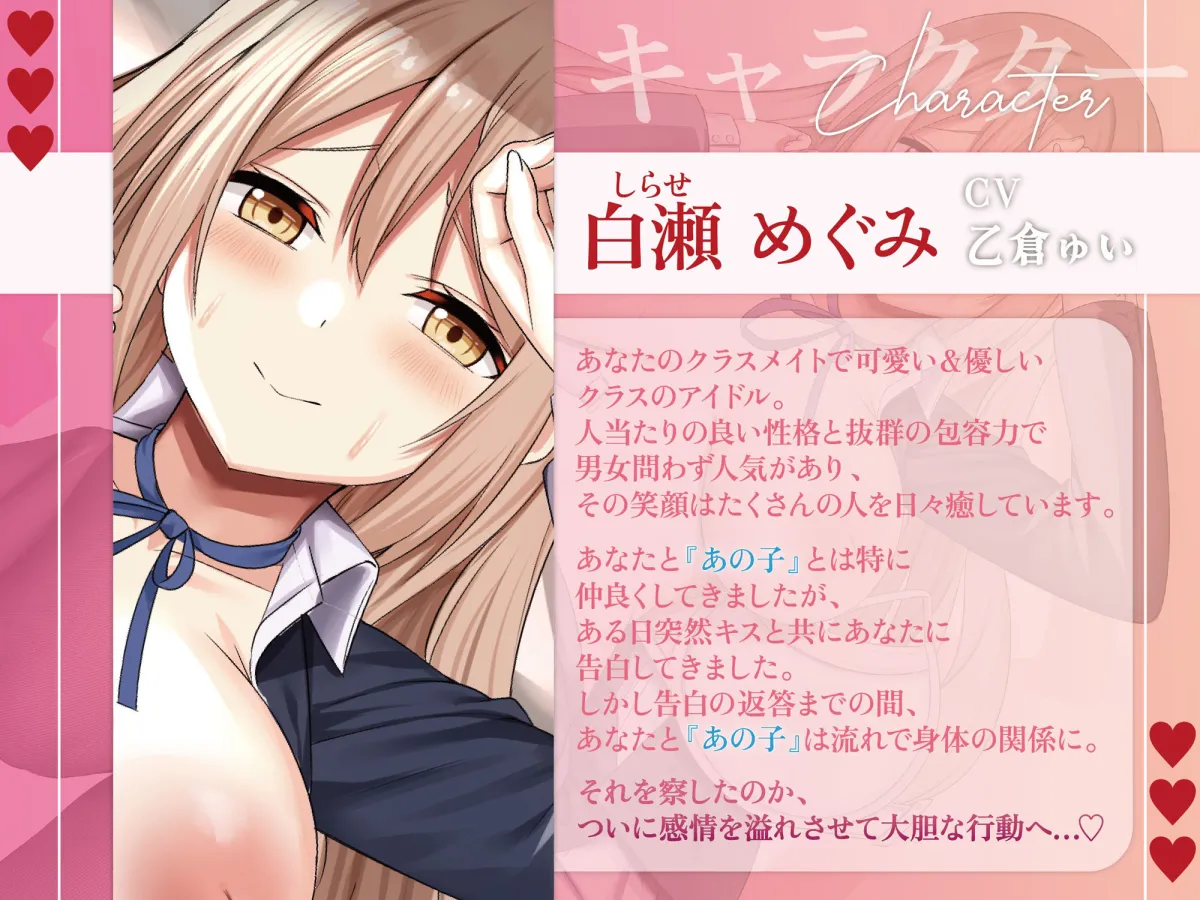 【逆NTR三角関係/期間限定差分イラスト付き】誘い受け抱擁生ハメで絶対妊娠狙いの逆NTR〜実はスケベなゆるふわ女友達の場合〜