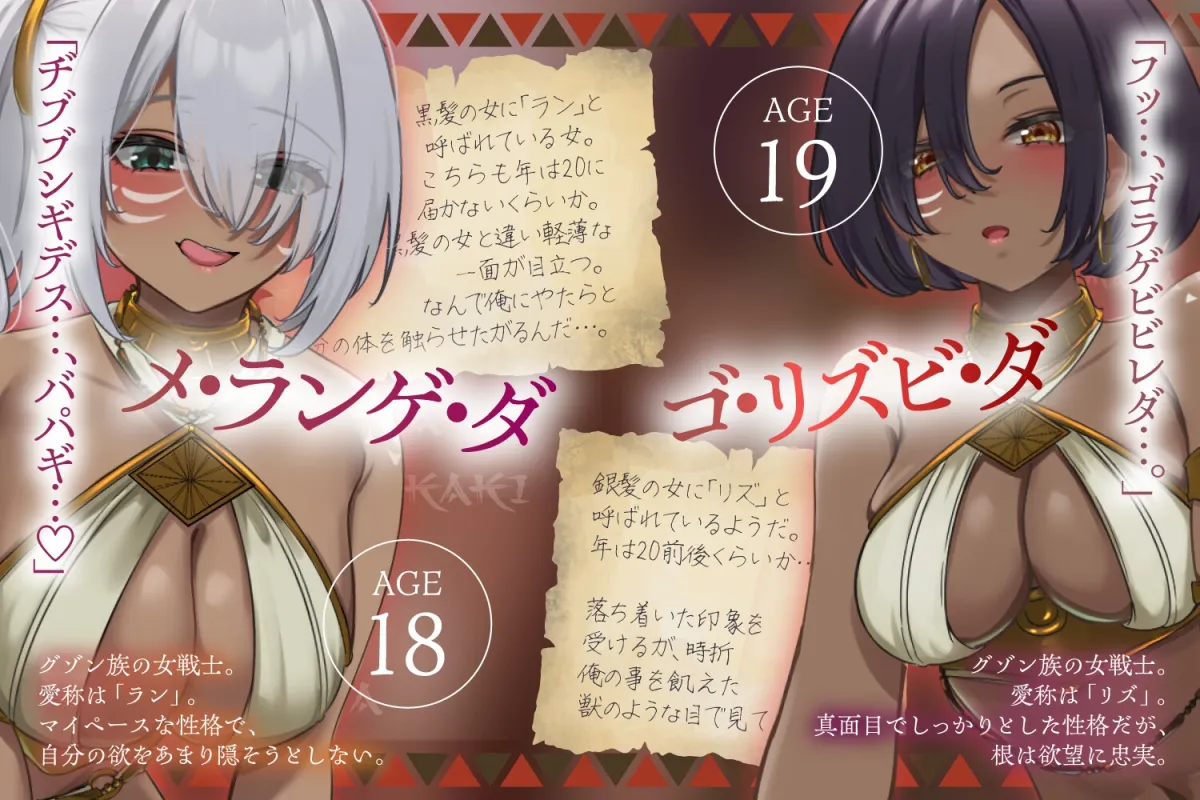 言葉は分からないが、やたら耳かきが上手い部族に捕まった。 言葉は分からないが、やたら耳かきが上手い部族に捕まった。