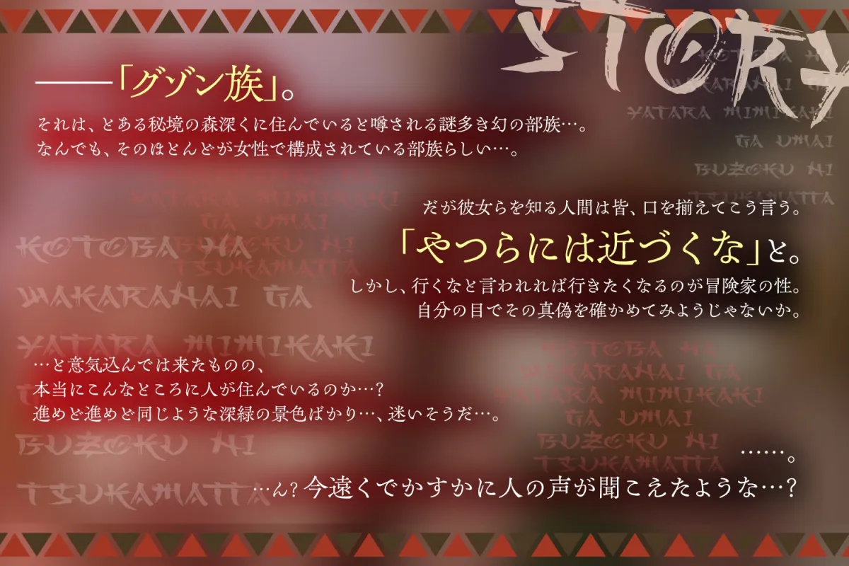 言葉は分からないが、やたら耳かきが上手い部族に捕まった。 言葉は分からないが、やたら耳かきが上手い部族に捕まった。