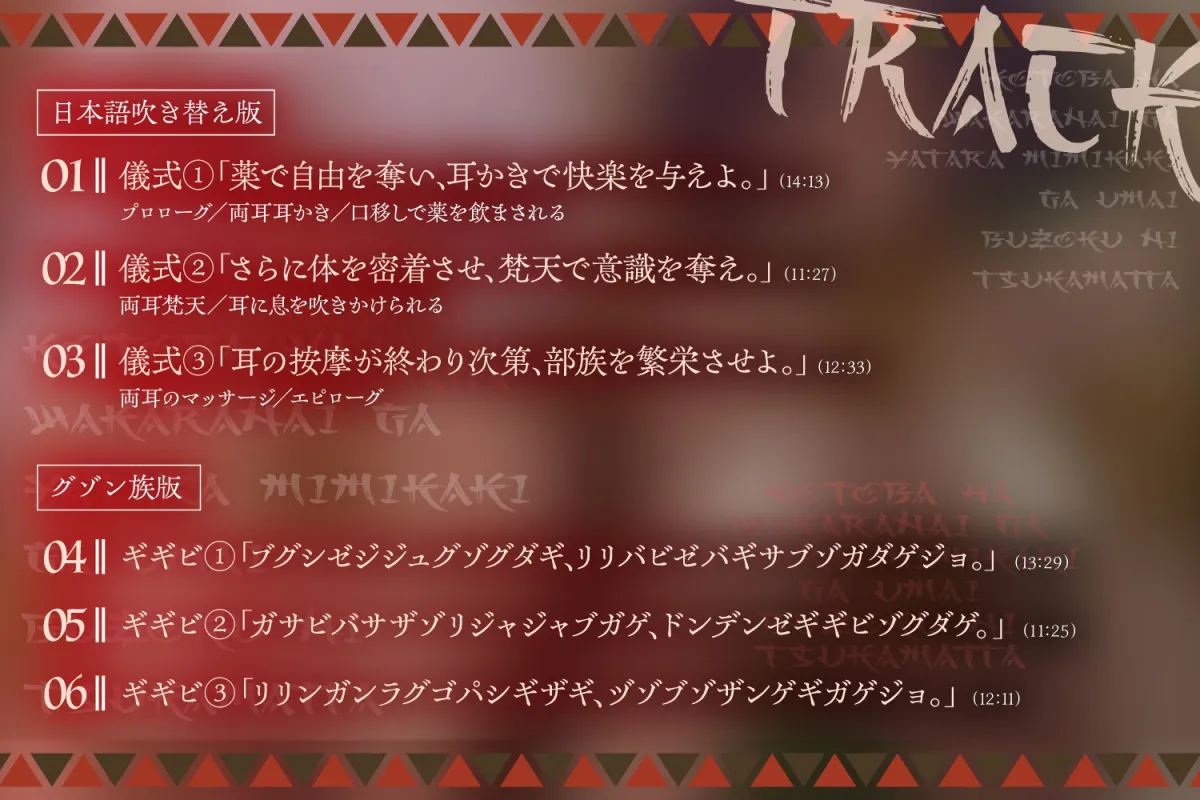 言葉は分からないが、やたら耳かきが上手い部族に捕まった。 言葉は分からないが、やたら耳かきが上手い部族に捕まった。