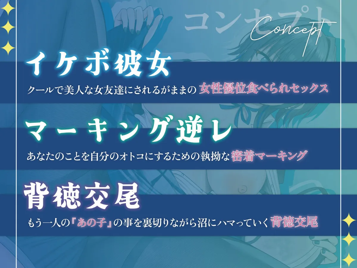 【逆NTR三角関係/期間限定差分イラスト付き】執拗密着生ハメ交尾で絶対妊娠狙いの逆NTR〜クールでエロい狼系女友達の場合〜