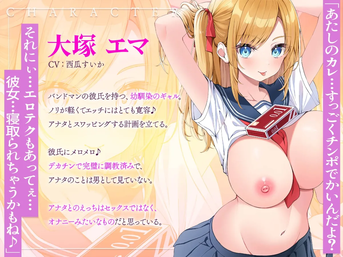 【W視点有り】寝取られスワッピング~結婚を約束した最愛清楚カノジョがヤリチン男に調教されて寝取られるまで~【DM特典あり】 【W視点有り】寝取られスワッピング~結婚を約束した最愛清楚カノジョがヤリチン男に調教されて寝取られるまで~【DM特典あり】