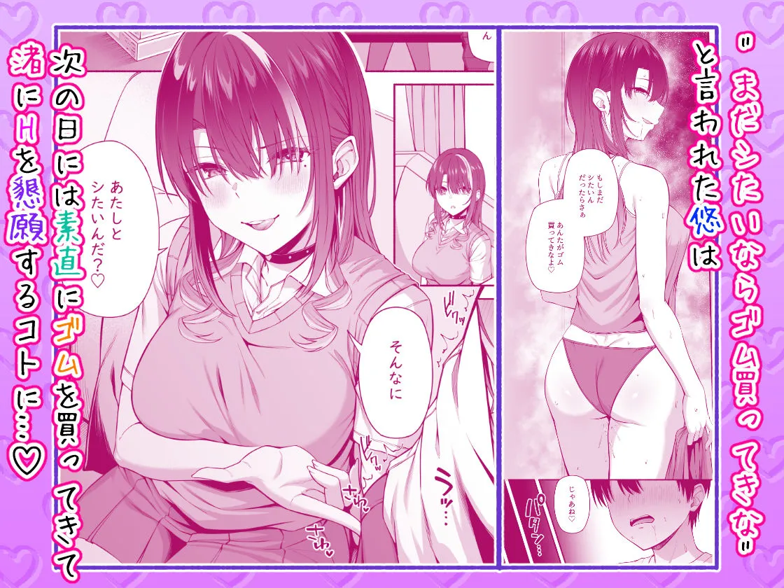 悠くん、お姉ちゃんとアソばない??2 悠くん、お姉ちゃんとアソばない??2