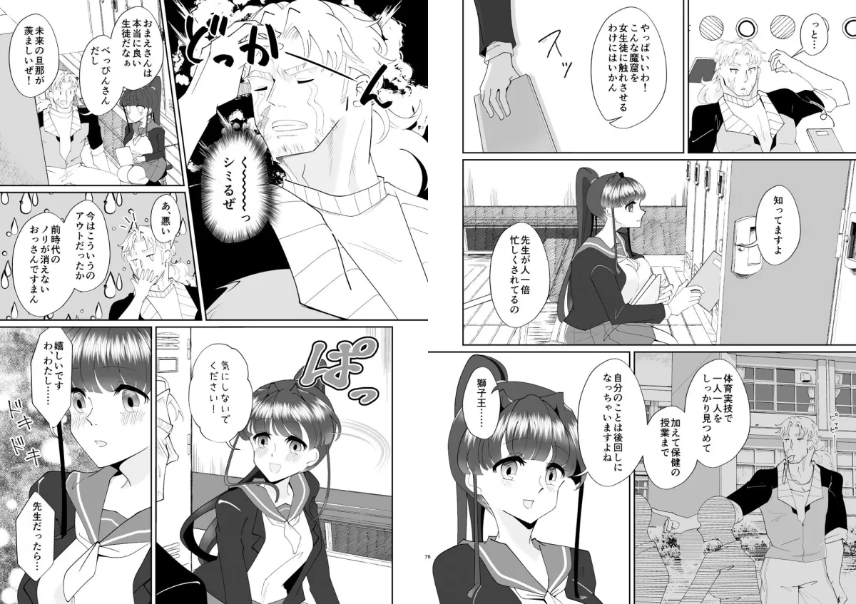 悪いこでもあいして