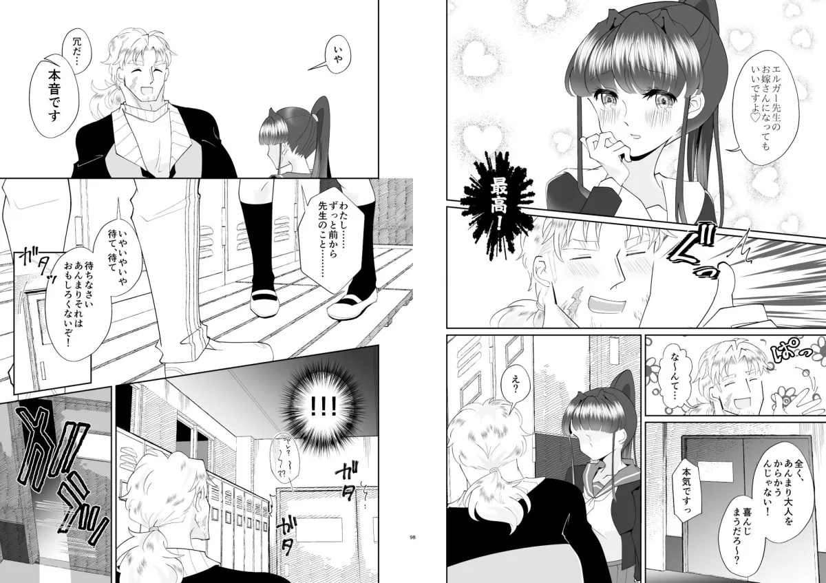 悪いこでもあいして