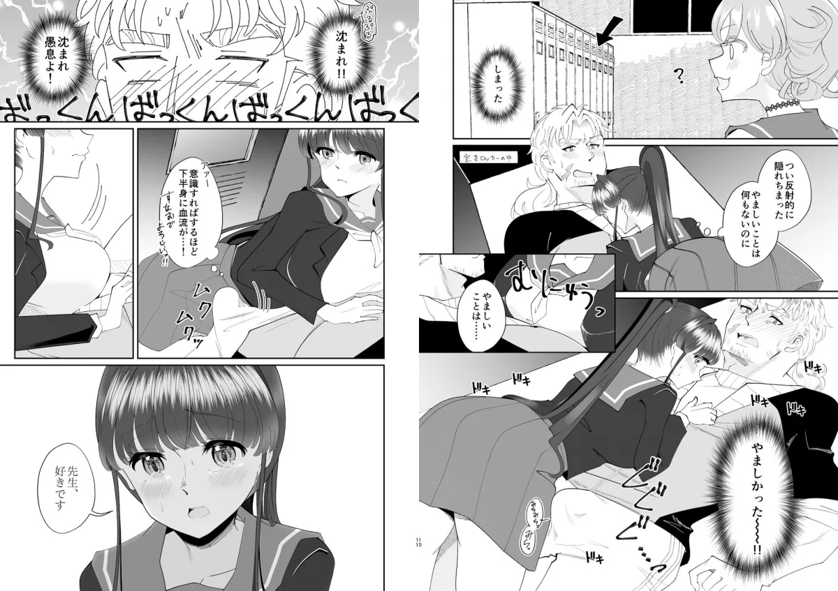 悪いこでもあいして