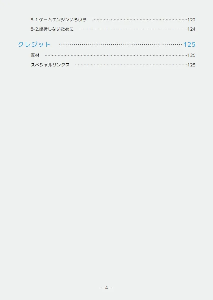 ちょっとツクールMZでR18な乙女ゲーム作ってくれない……?