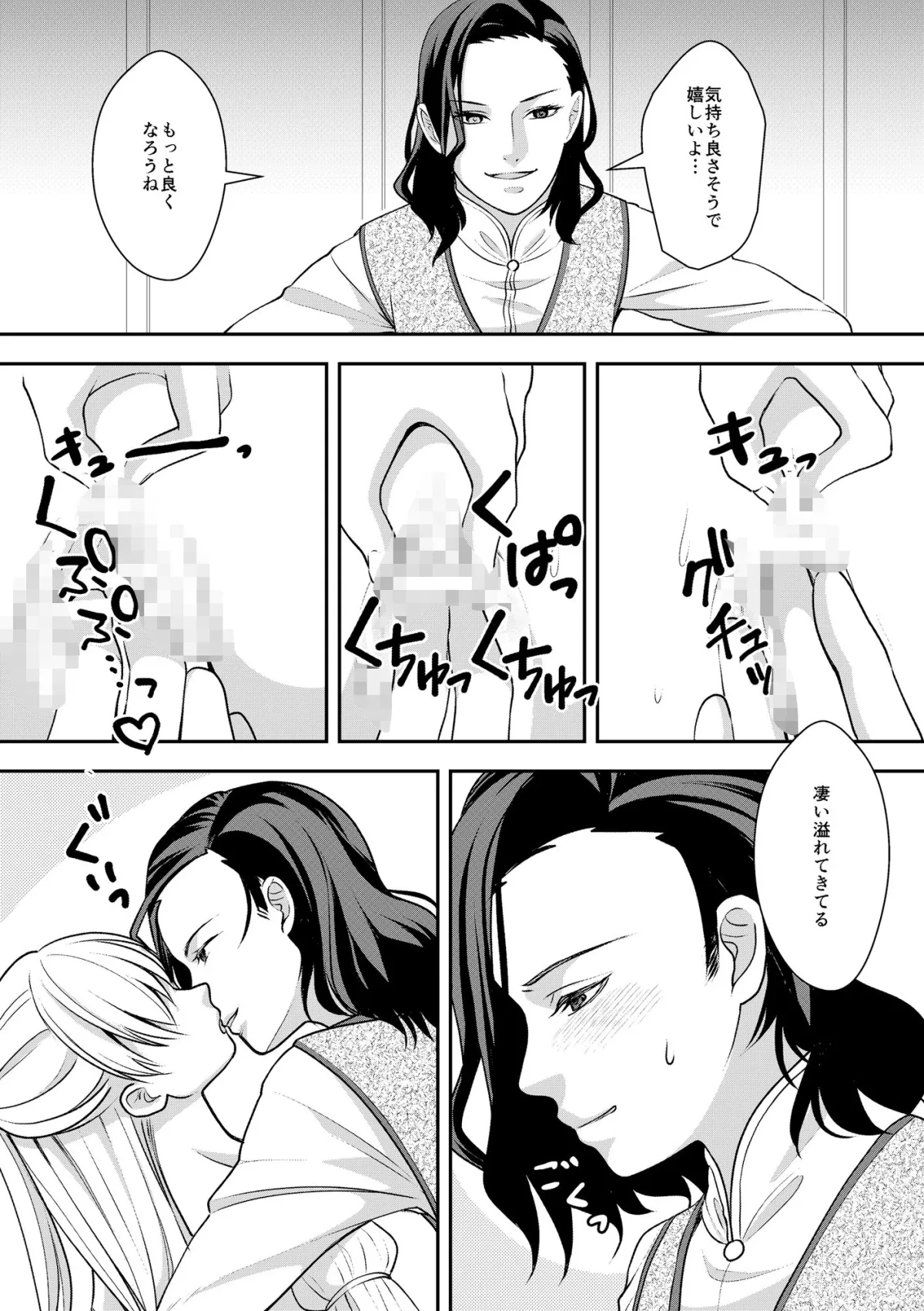 ロミ×ジュリ〜囚われの私が執着系イケメンに狂愛される〜