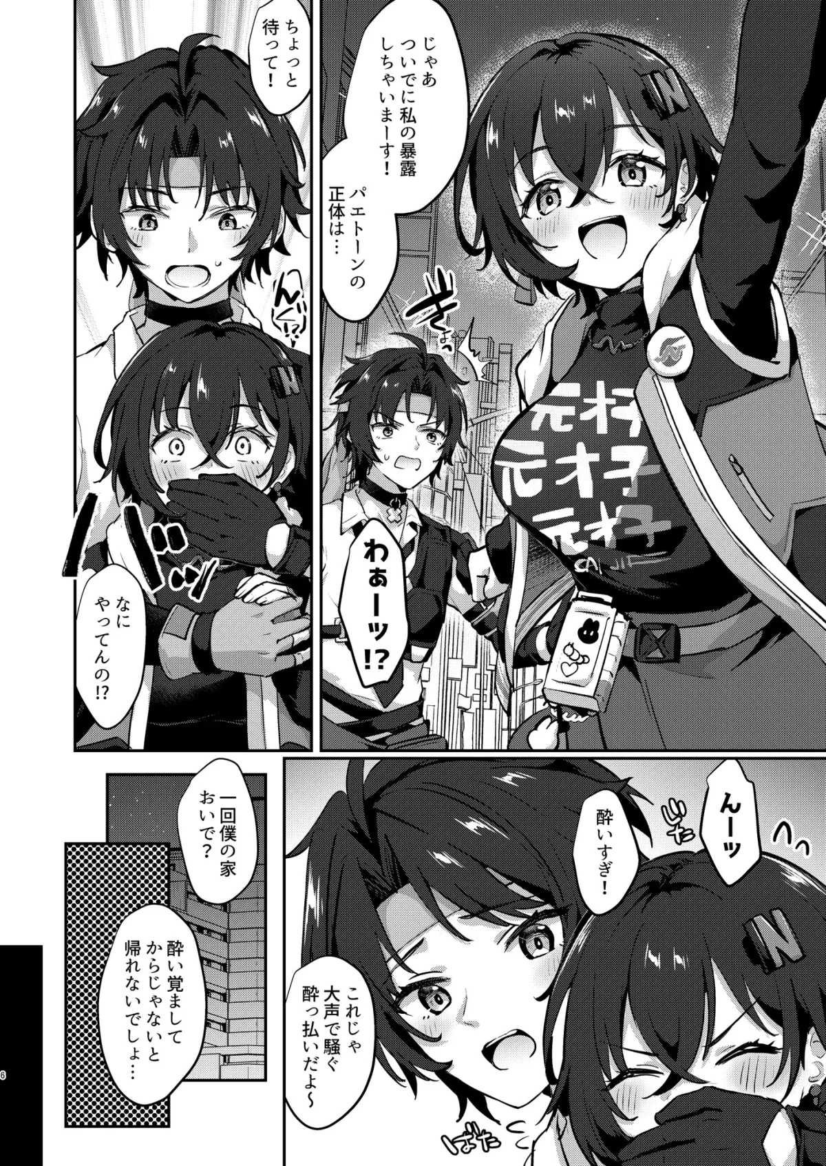 悠リンなかよし