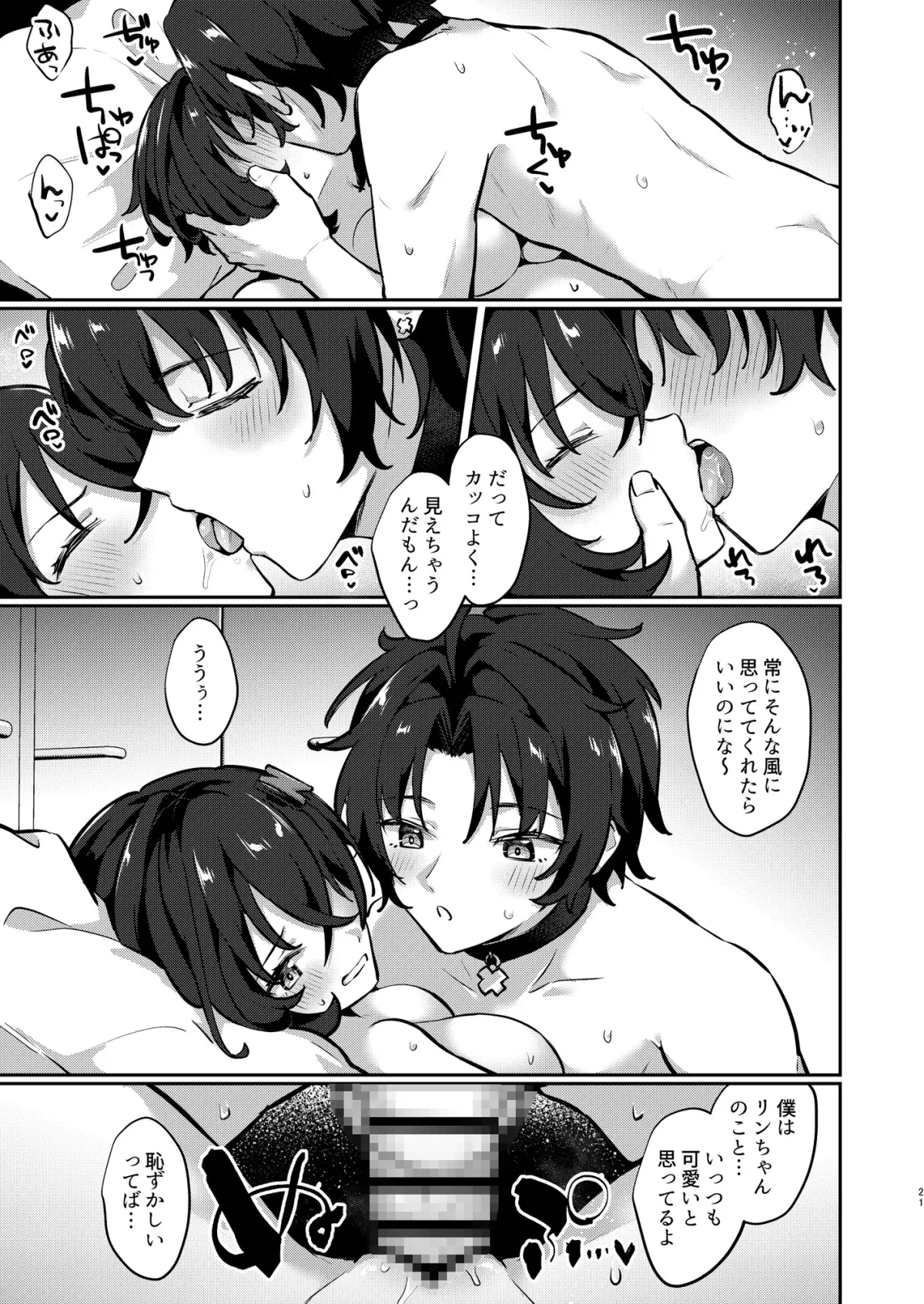 悠リンなかよし