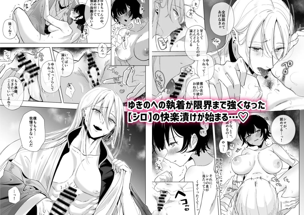 怪異研究所の月見里さん【前編】 怪異研究所の月見里さん【前編】