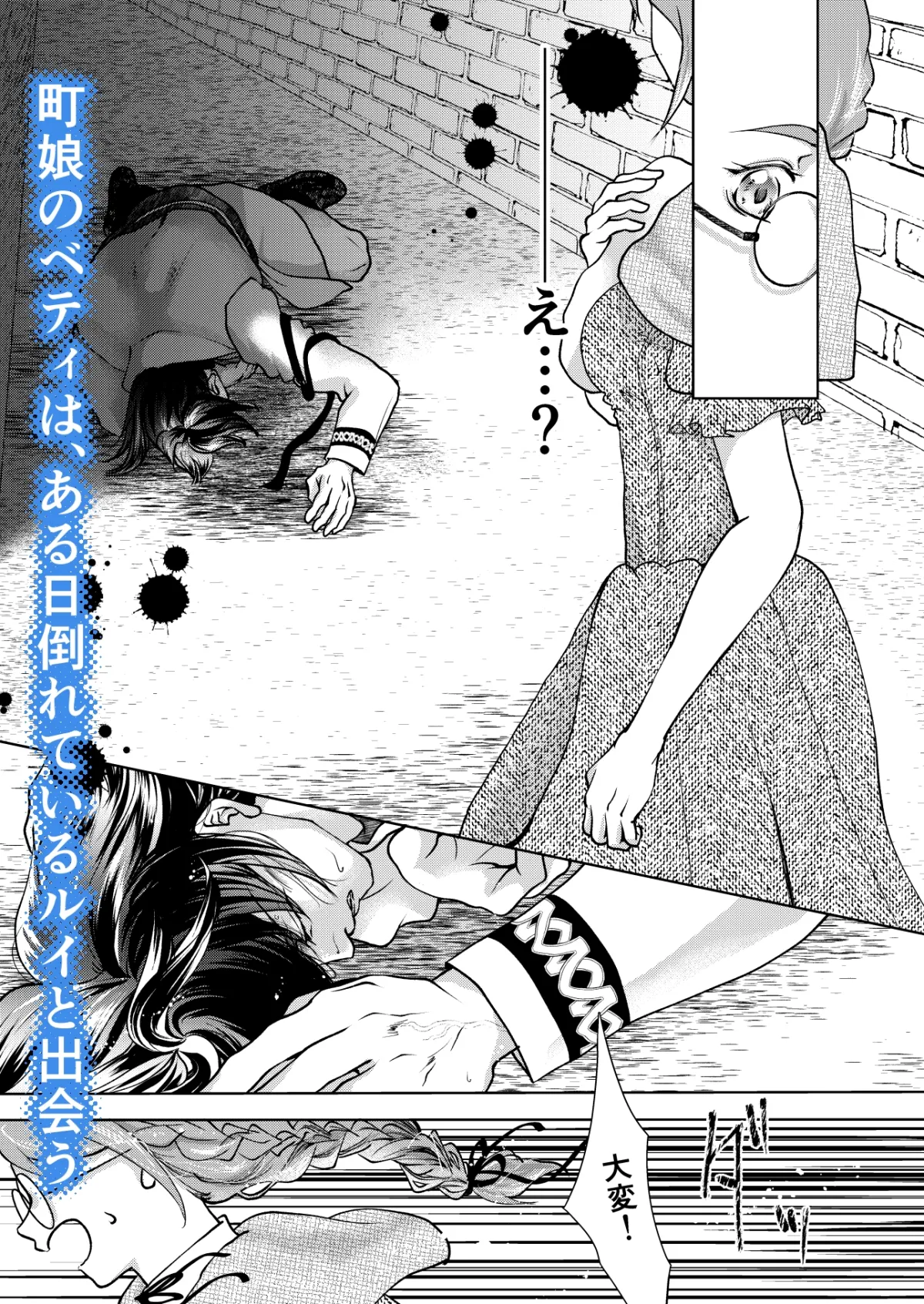 ユニコーンは虹の乙女の夢を見る