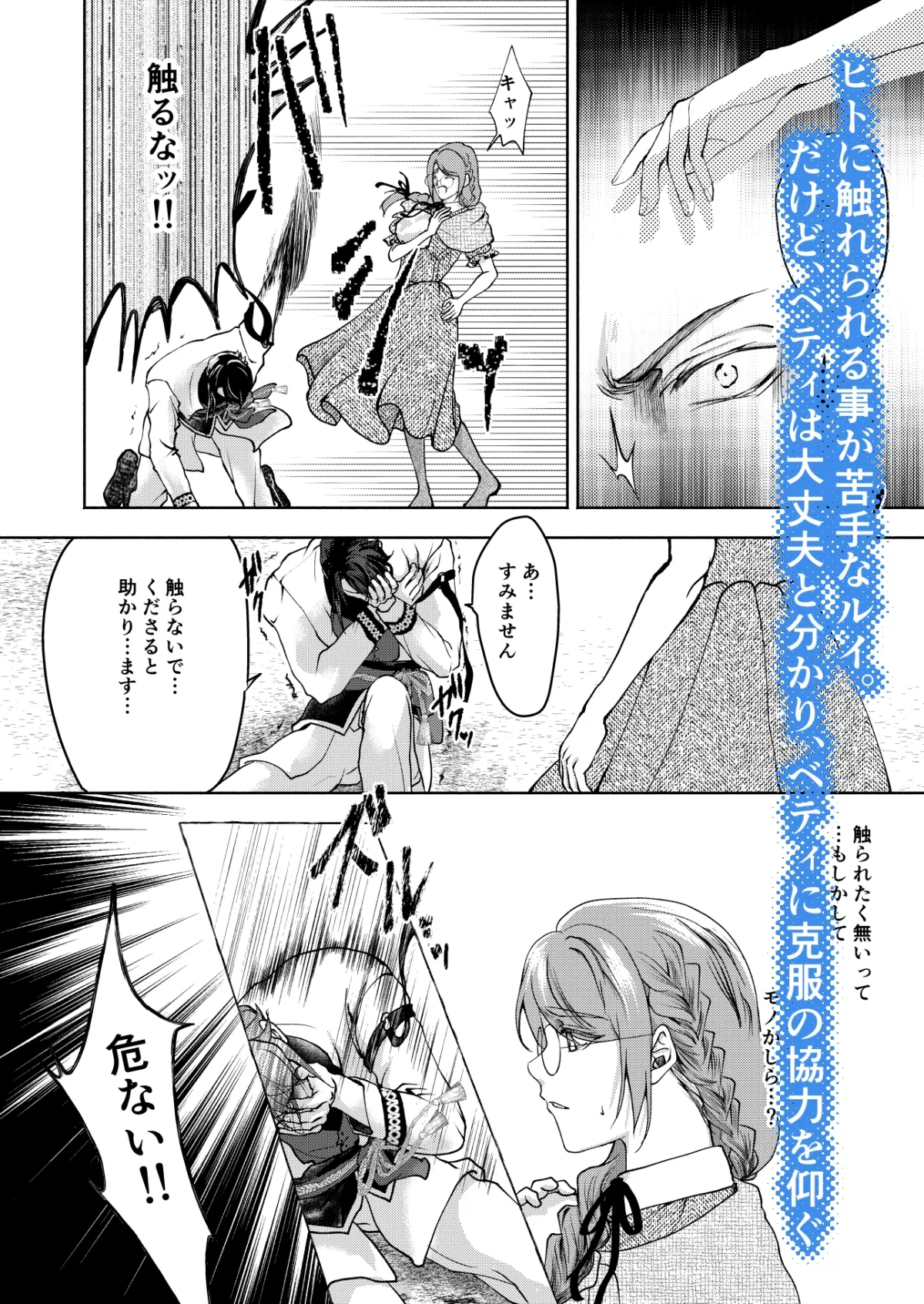 ユニコーンは虹の乙女の夢を見る